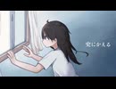 黎子『史にかえる』feat.鏡音リン