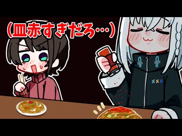 平然と唐辛子を盛りまくるフブキに焦るスバル【ホロライブ手描き切り抜き/白上フブキ/大空スバル】