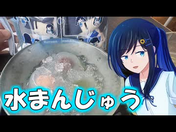 水の都のまんじゅうと……枡？？？【双葉湊音】