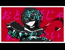 【鏡音リン】おとぎ話じゃ終われない/Tokaze。
