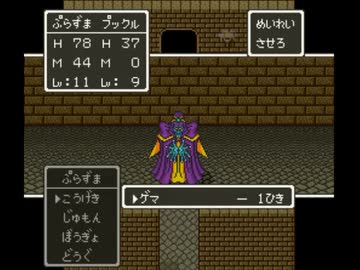 【制限TAS】SFC版ドラクエ5_最低レベルで幼少期ゲマ撃破（1時間11分32秒）_Part3