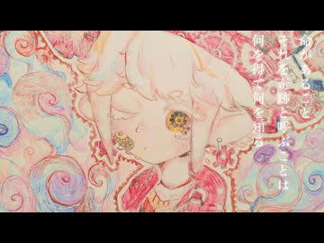 機械仕掛けの心臓 feat.初音ミク