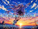fixer-忘論精査 feat.IA