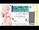 [オリジナル曲]Grit feat.ナースロボ＿タイプT Christopher（音読さん）