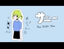 Honn サニー feat.IA:[R]