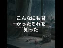 I Want Candy　/　Ｓ.虚無　feat.  初音ミク