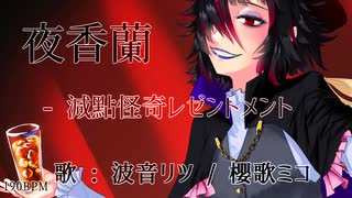 人気の「波音リツ」動画 7862本 - ニコニコ動画
