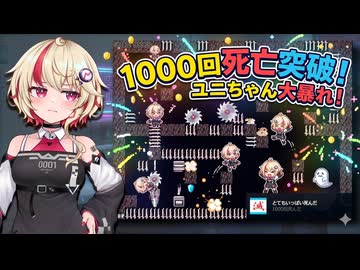 デスケイブで嘆くユニの４【ソフトウェアトーク実況プレイ】４桁ミスはイヤイヤ