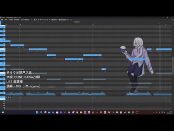 【60分調声大会】閑言が鳴る【こめっぽいど needy】