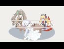 週刊日誌202609W1_P36【ソフトウェアトーク】