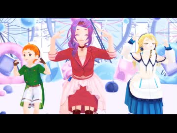 【UTAUカバー＋MMD】スキスキ絶頂症【やしろしや、いるやるい、かたづたか】