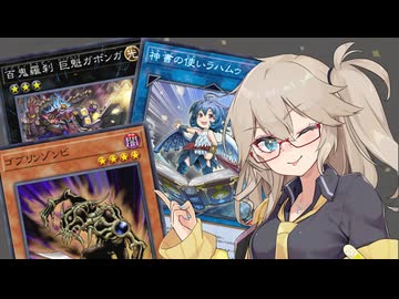 【遊戯王マスターデュエル】春日部つむぎとアンデット族 #514