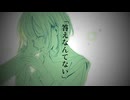 答えなんてない/おんしP　feat.夢ノ結晶ROSE
