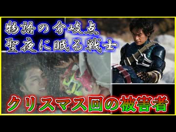 【ゆっくり解説】聖夜の悲劇が今年もやってくる…仮面ライダークリスマス回の退場者をゆっくり雑談解説【特撮】