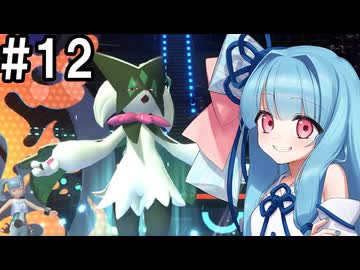 あおいちゃんぴおんず#12