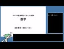数学つよつよ！ずんだもん