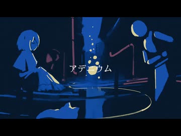 アデニウム/カウロ feat.初音ミク