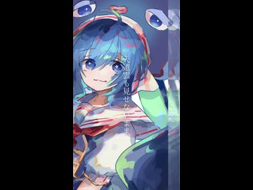 残夏 / 音街ウナ