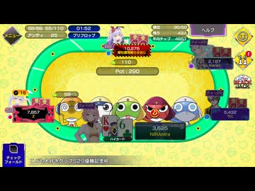 所属クラブの優勝記念大会に参加してきました【ポーカーチェイス】
