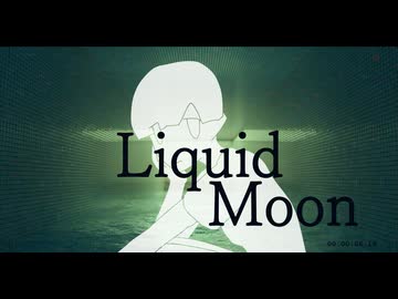 Liquid Moon/深夜 箒 feat.IA