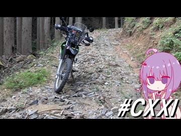KLXとふらっとしたい～#122 - ニコニコ動画