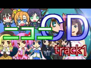 ニコニCD track1を微深夜テンションで歌ってみたったwwwwww - ニコニコ動画