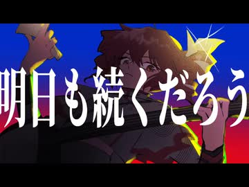沈める街 (New Yoeko ver.) 重音テトSV　カバー