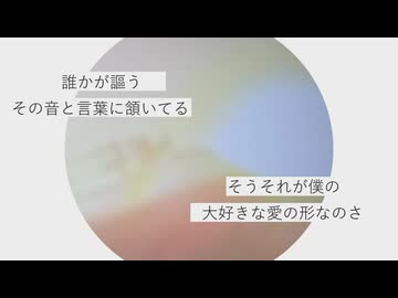 場外ホームラン / 初音ミク