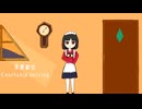 求愛給仕/Vo.蒼姫ラピス/ろーあんぐる