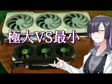 今世代で最小クラスのグラフィックボード、ZOTAC GEFORCE RTX5060 LP【A.I.VOICE2 夜語トバリ】