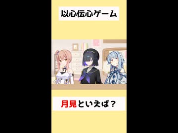 【ソフトウェアトーク劇場】月見といえば？#shorts