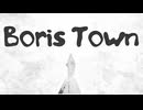 Boris Town / 足立レイ