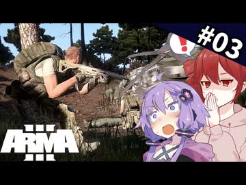 【フルボイス編集】ヘリパイロットを救出せよ！！「ブラックフット撃墜」Arma 3｜東からの風キャンペーン #3【ボイスロイド実況】【ゆっくり実況】