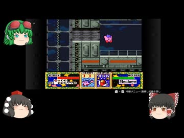 ザギナオの星のカービィスーパーデラックス　実況プレイ Part21（きかい編）