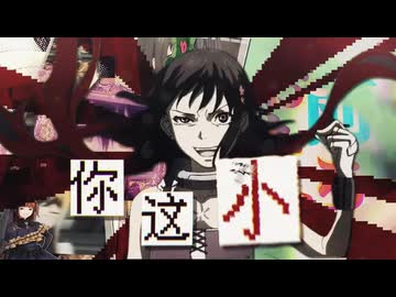 【合作单品】伤罪桥