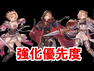 【2026年9月】オリジンジョブの評価まとめ 【グラブル】