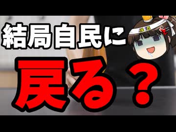 自民党が公明党にラブコール？
