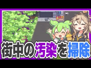 清掃員になって街中の汚染を除去するゲーム【スイスイ株式会社(Sludgineers)】