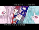 あんそくのち/琴葉茜・琴葉葵