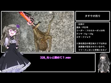 アリミリ姉妹の淡路島海釣り日記Part.44