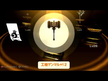 【実況】週刊リベラ part350【パタポン3】