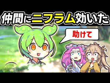 冗談で仲間にニフラム撃ったら効いた【コント】