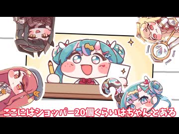 ショッパー20個 ショッパー20個 ショッパー20個 ショッパー20個くらいは余裕ですね！