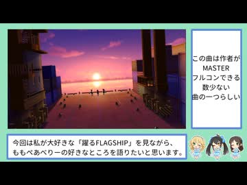 [CG総選挙]ももぺあべりー紹介