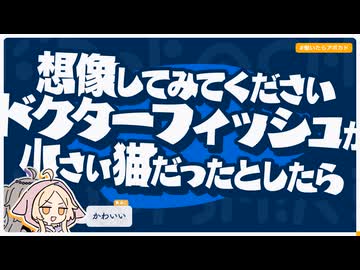 【日記】想像してみてください ドクターフィッシュが 小さい猫だったとしたら