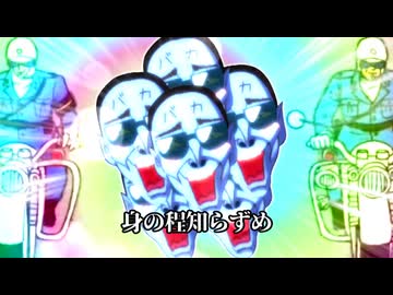 盗！鳥葬肛門団