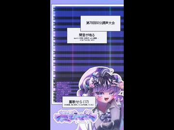 【60分調声大会】閑言が鳴る【蔓歌せら(UTAU)】