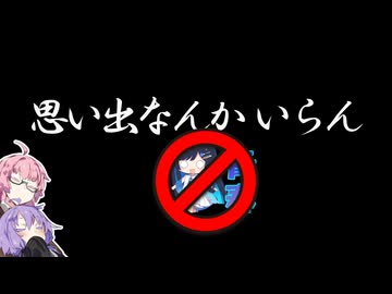 【VOICEROID劇場】琴葉さんちの家庭の事情　82話「失われたもの」