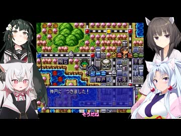 三都の旅パート１(最終回)【桃太郎電鉄V】
