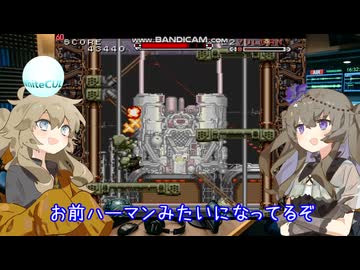 改・春日部つむぎと冥鳴ひまりのラジオVGMex　映像と合ってる実況プレイ『重装機兵ヴァルケン』